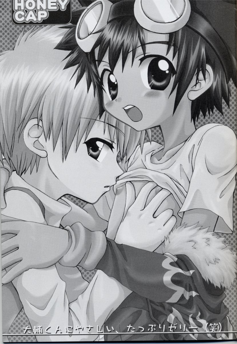 Honey Cap page 2 full