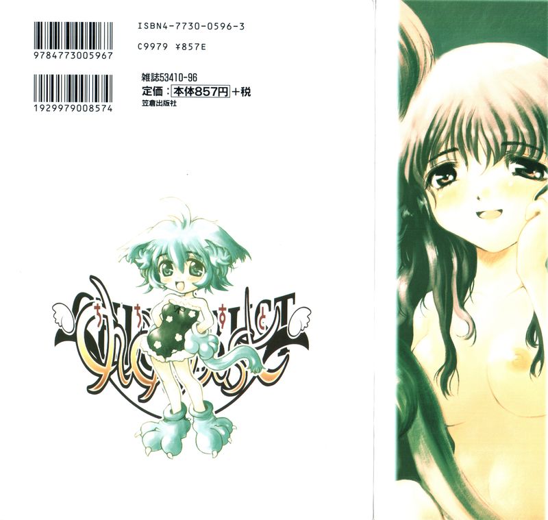 Chichi Bust page 2 full