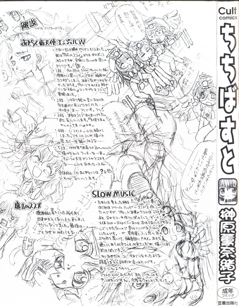 Chichi Bust page 3 full