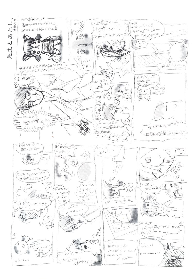 Chichi Bust page 4 full