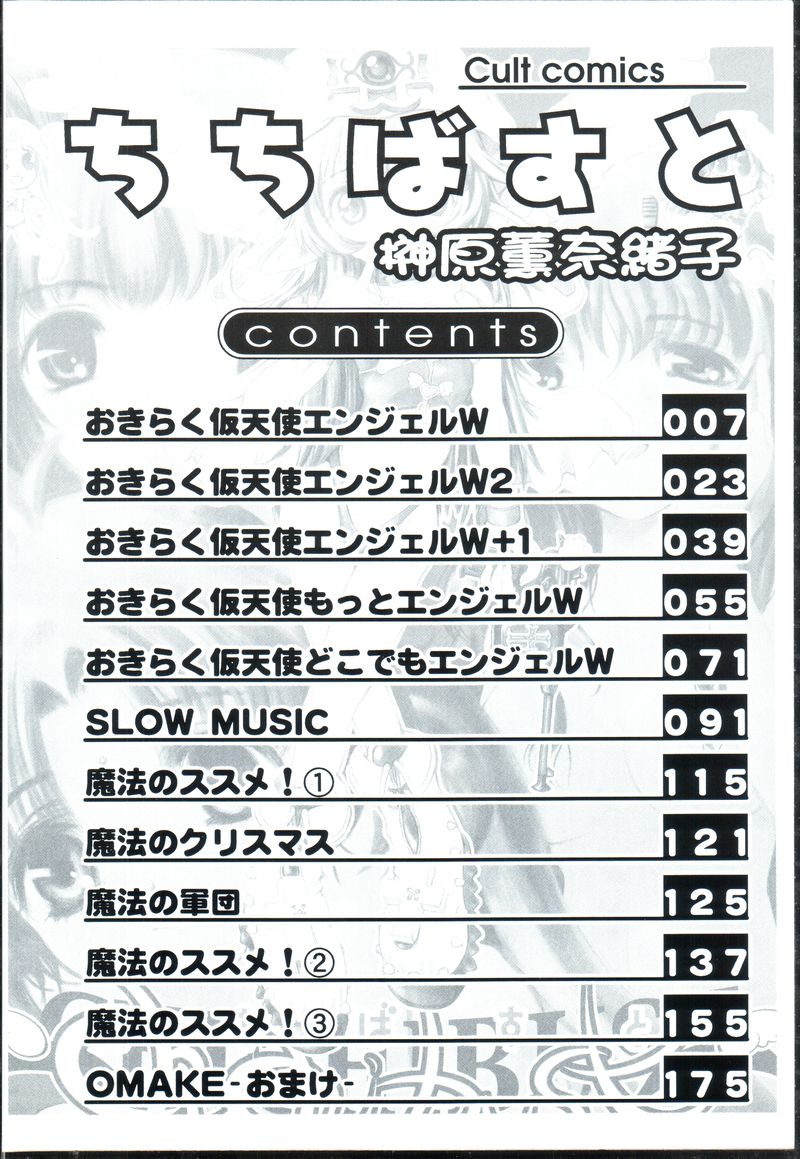 Chichi Bust page 6 full