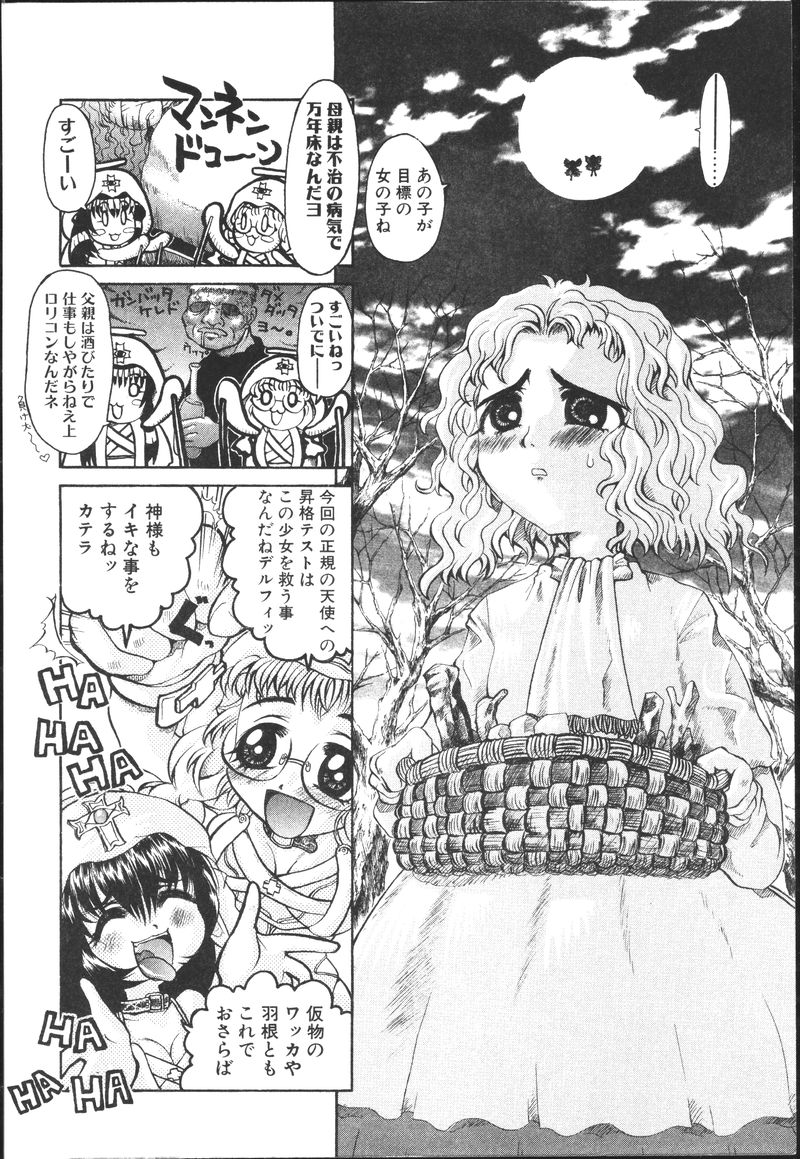 Chichi Bust page 8 full