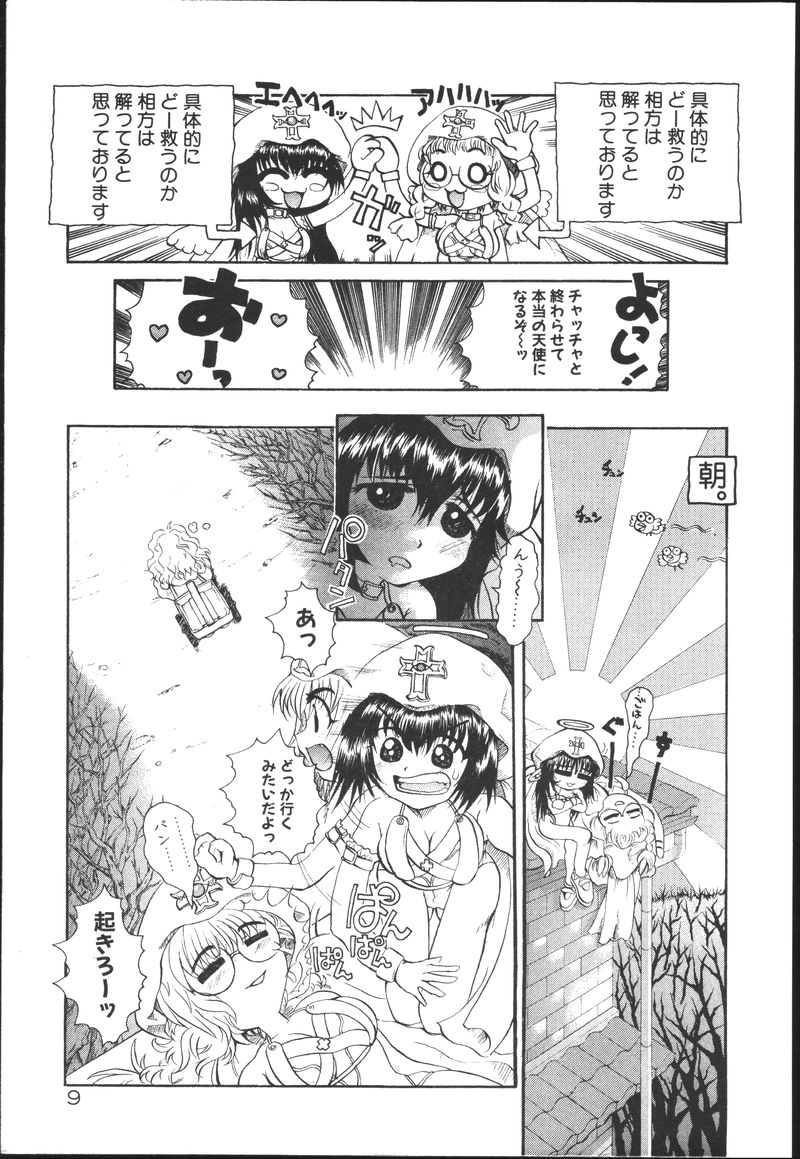 Chichi Bust page 9 full