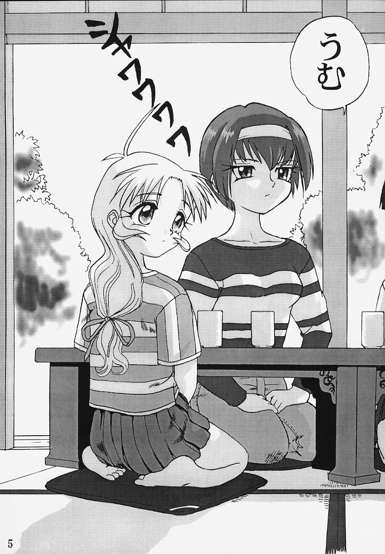 Hatsunechan No Yuuutsu!! page 4 full