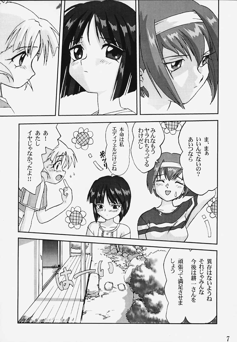 Hatsunechan No Yuuutsu!! page 6 full