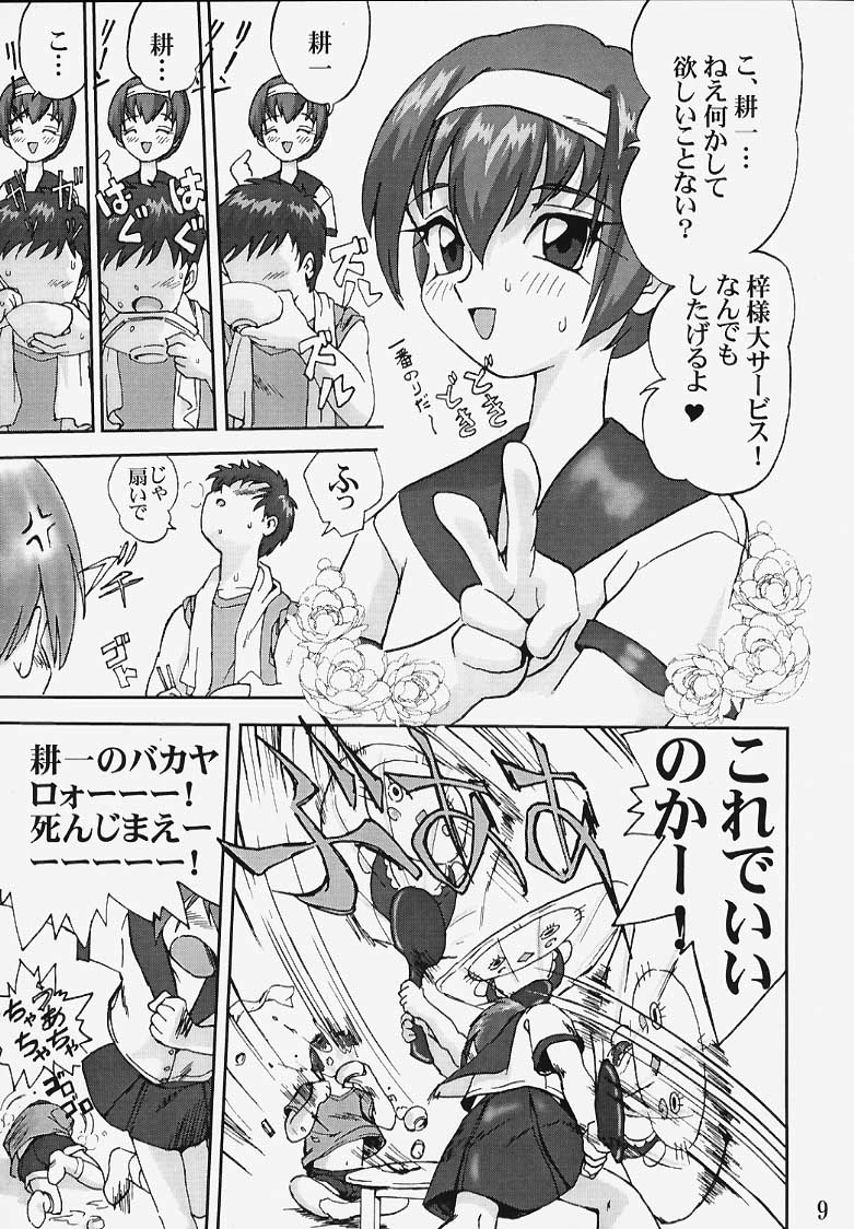 Hatsunechan No Yuuutsu!! page 8 full