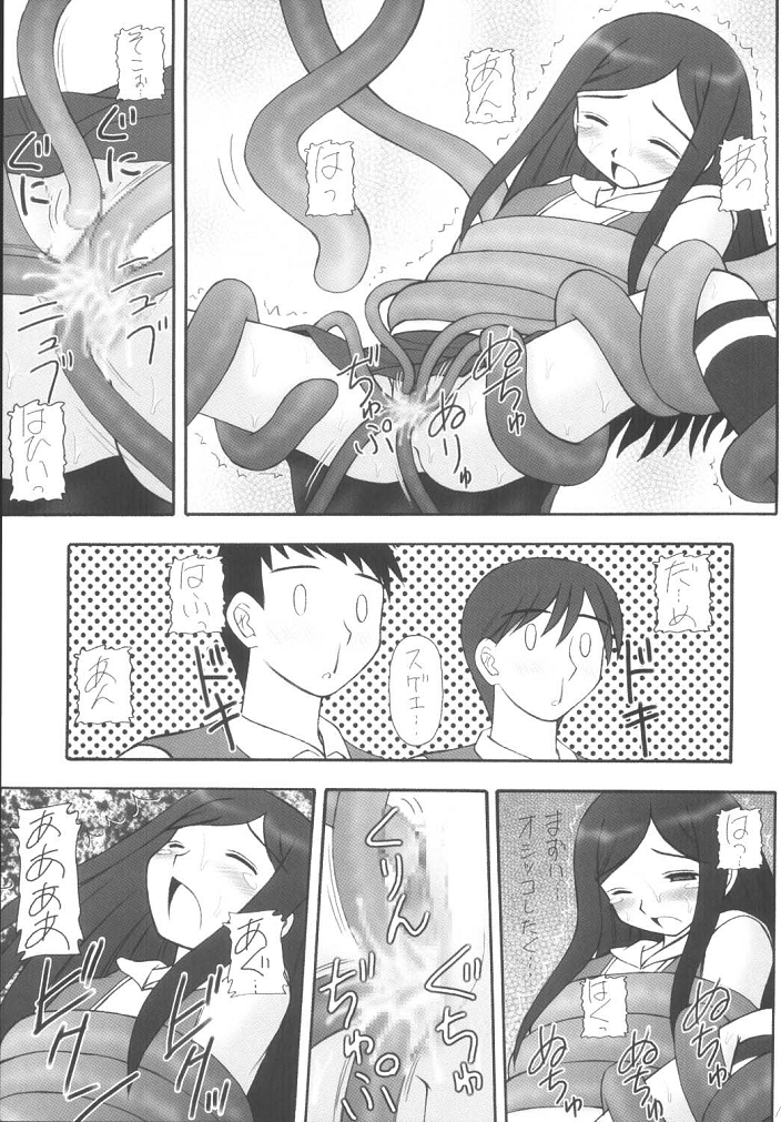 My Hime -vol.1- page 10 full