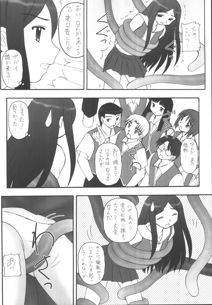 My Hime -vol.1- page 5 full