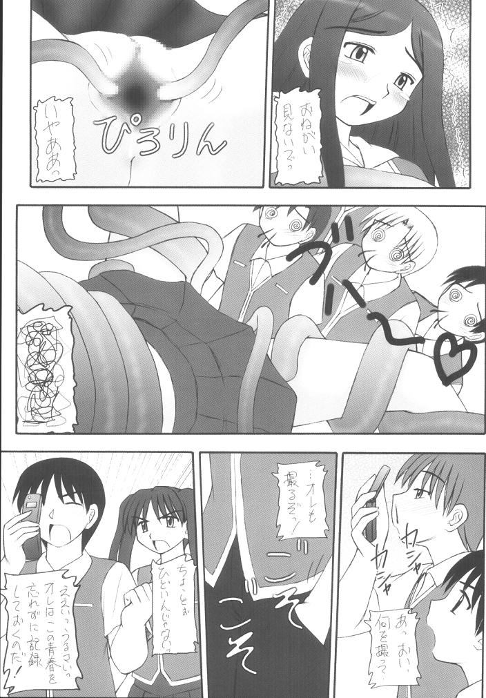 My Hime -vol.1- page 8 full