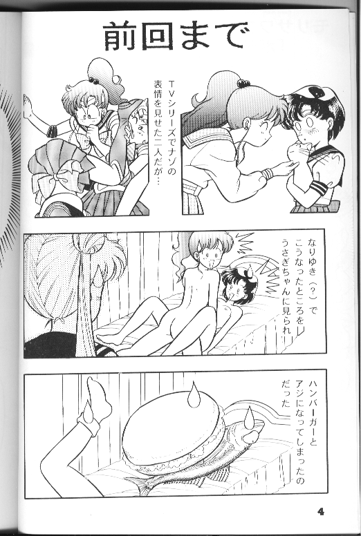 Morisawa Foresight R3-gou page 2 full