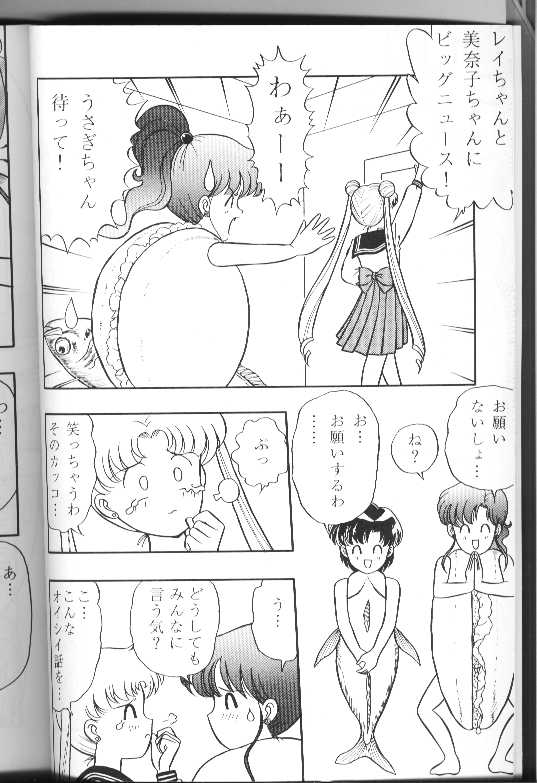 Morisawa Foresight R3-gou page 4 full