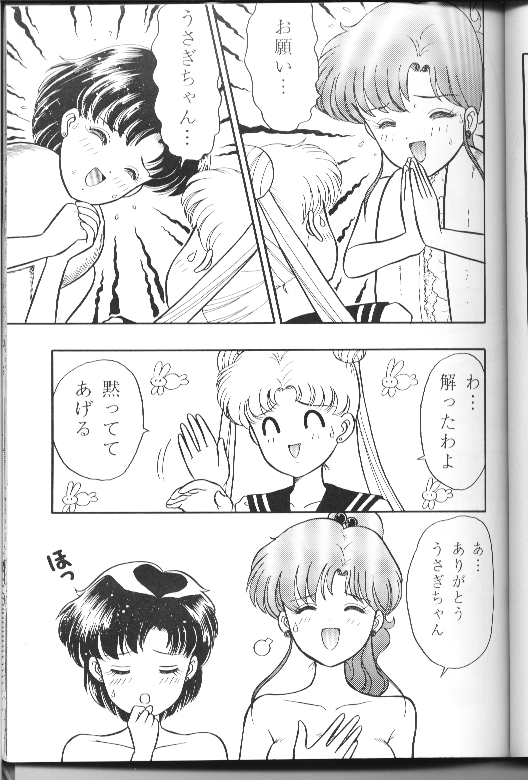 Morisawa Foresight R3-gou page 5 full