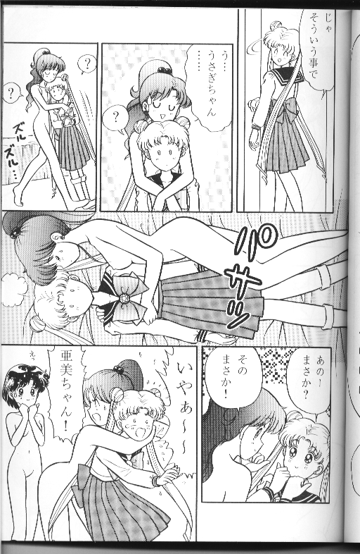 Morisawa Foresight R3-gou page 7 full