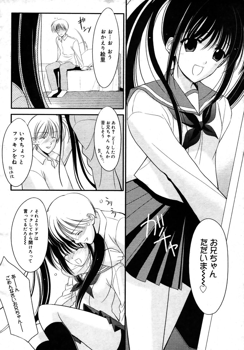 COMIC Megaplus 2006-02 Vol. 28 page 10 full