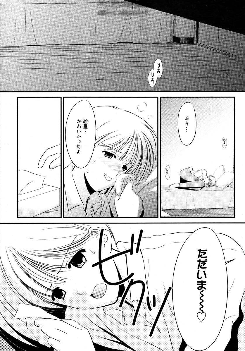 COMIC Megaplus 2006-02 Vol. 28 page 9 full