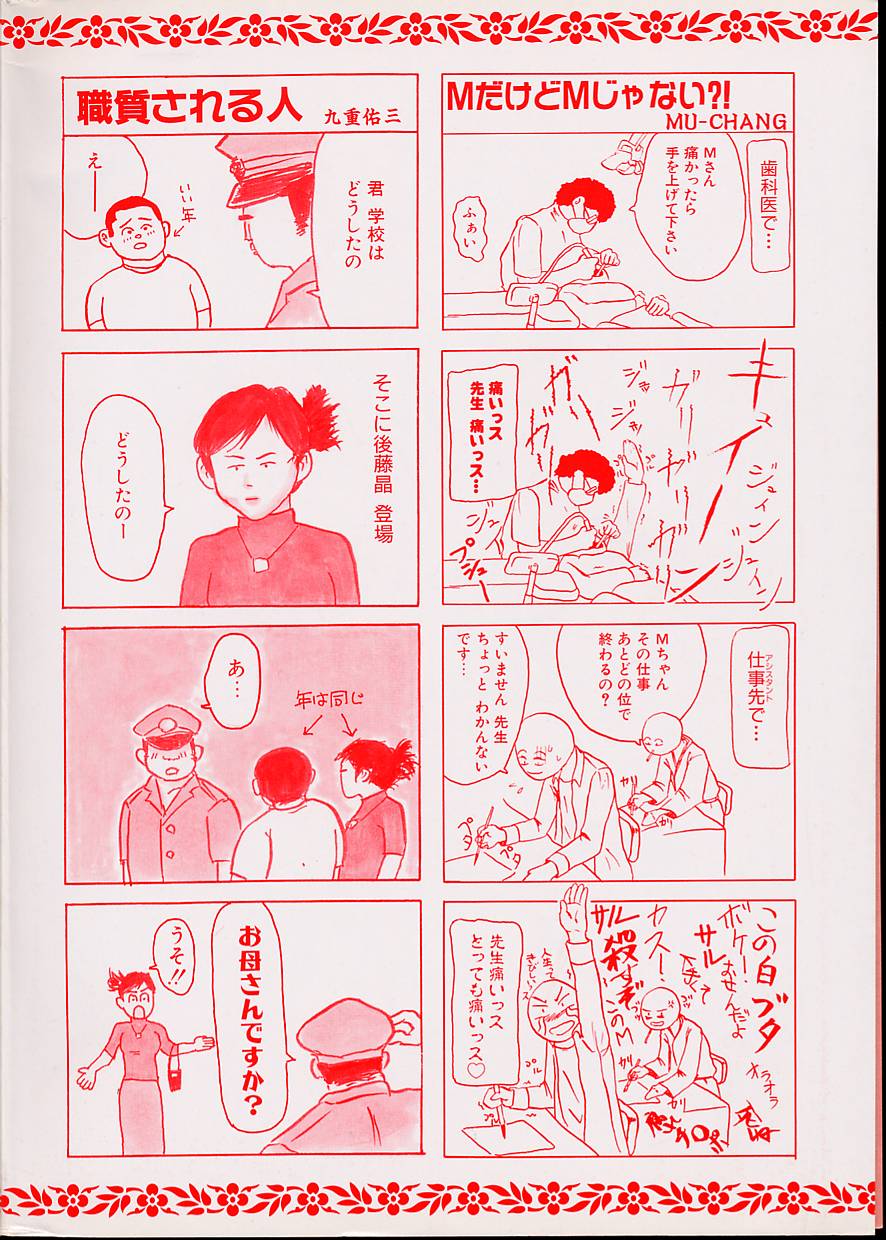 Erotomania ~Renai Mousou~ page 6 full