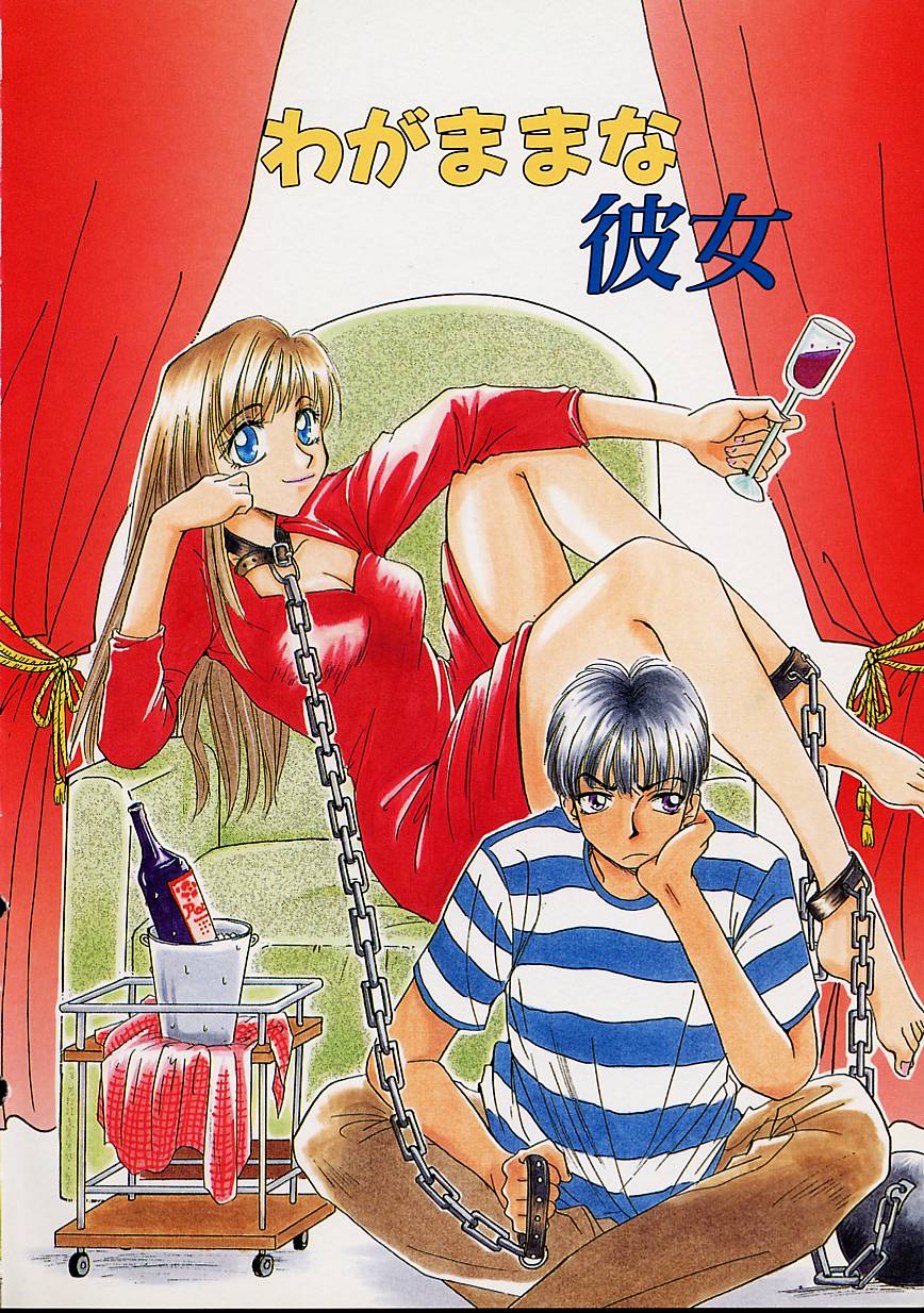 Erotomania ~Renai Mousou~ page 8 full