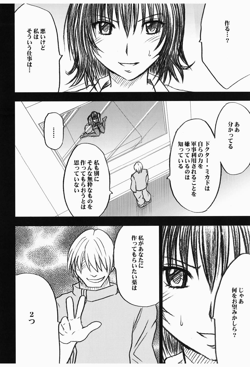 Mikado page 4 full