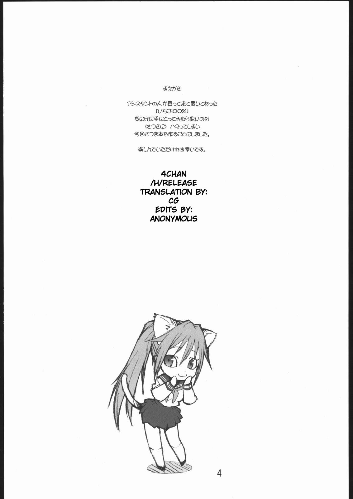 100% Ichigo page 3 full