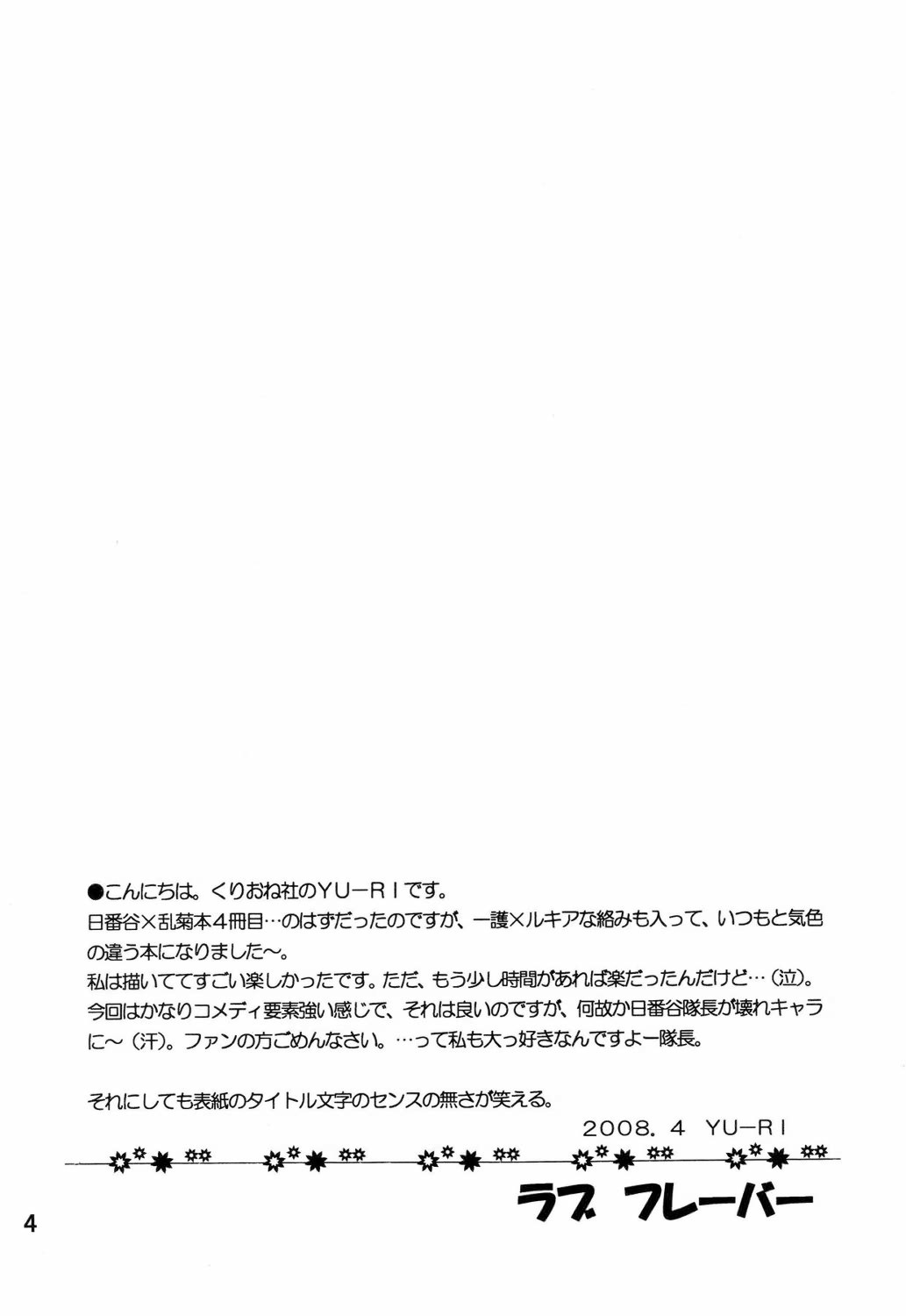 Love Flavour page 3 full