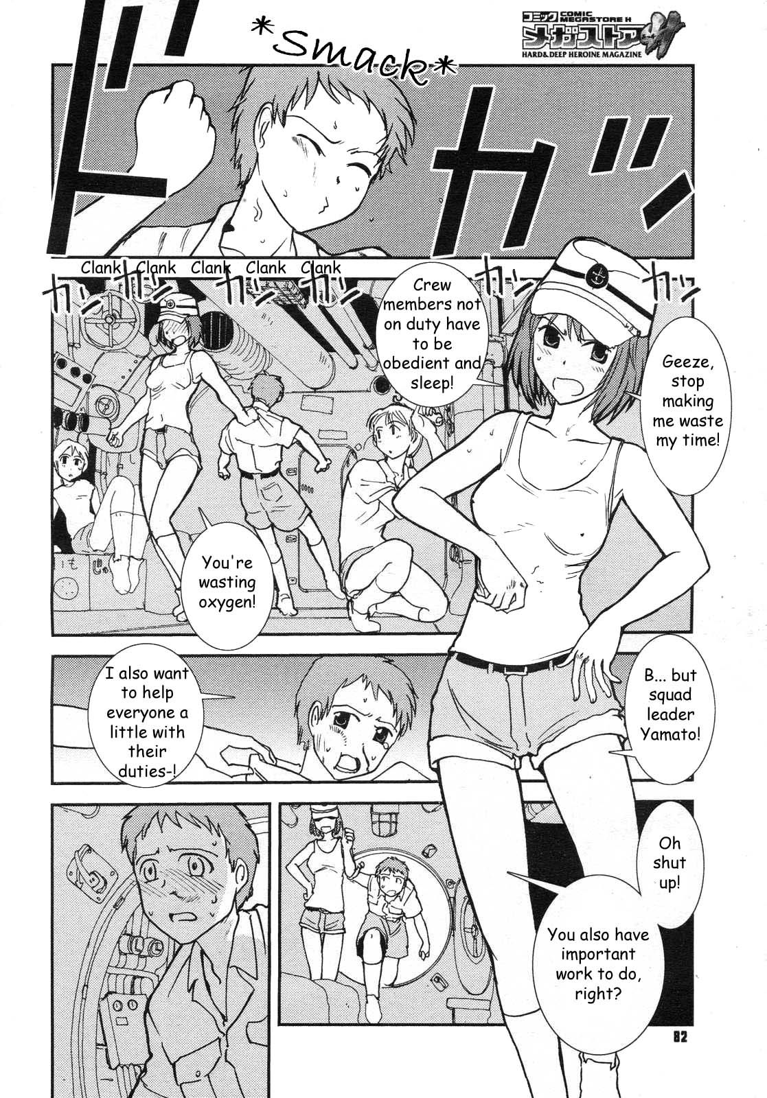 Mitsumei a.k.a. I-404 page 4 full