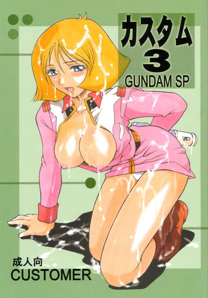 Custom 3 Gundam SP page 1 full