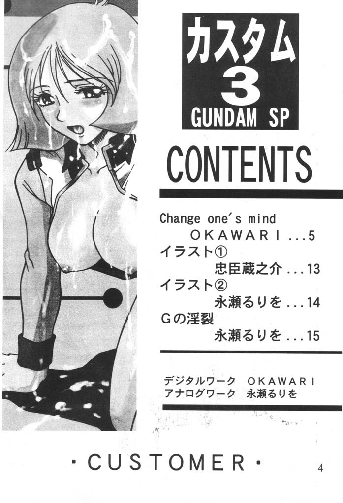 Custom 3 Gundam SP page 3 full