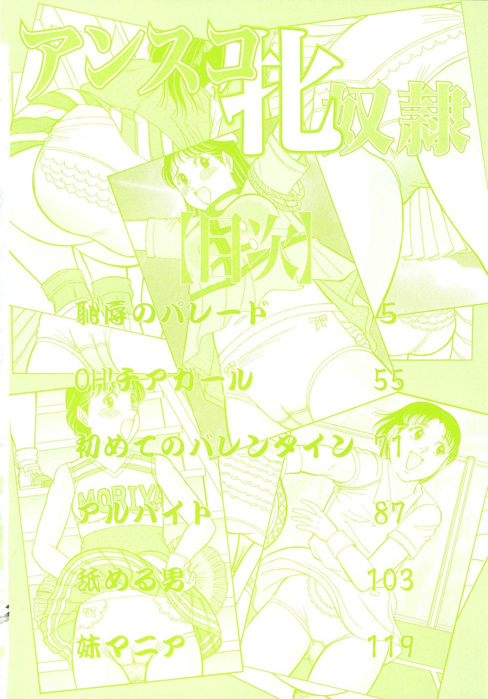 UnSkir Mesudorei page 4 full