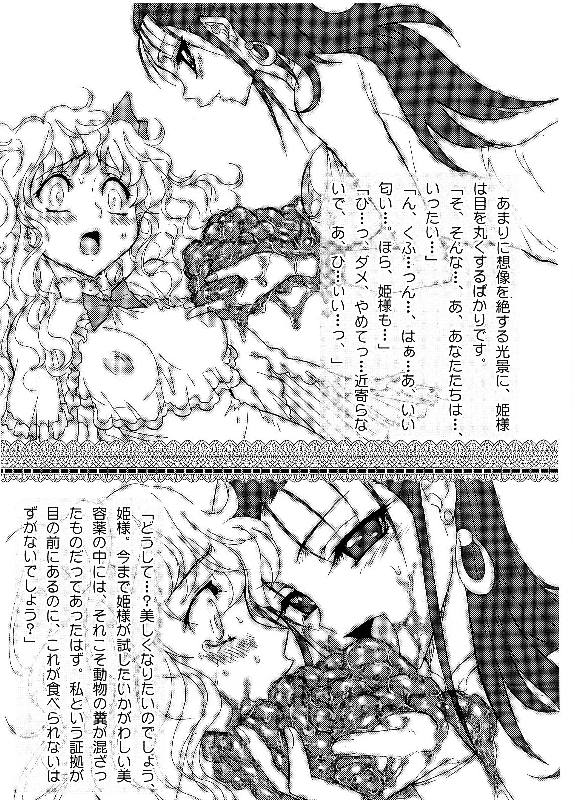 ANOTHER TIME ANOTHER PLACE page 6 full