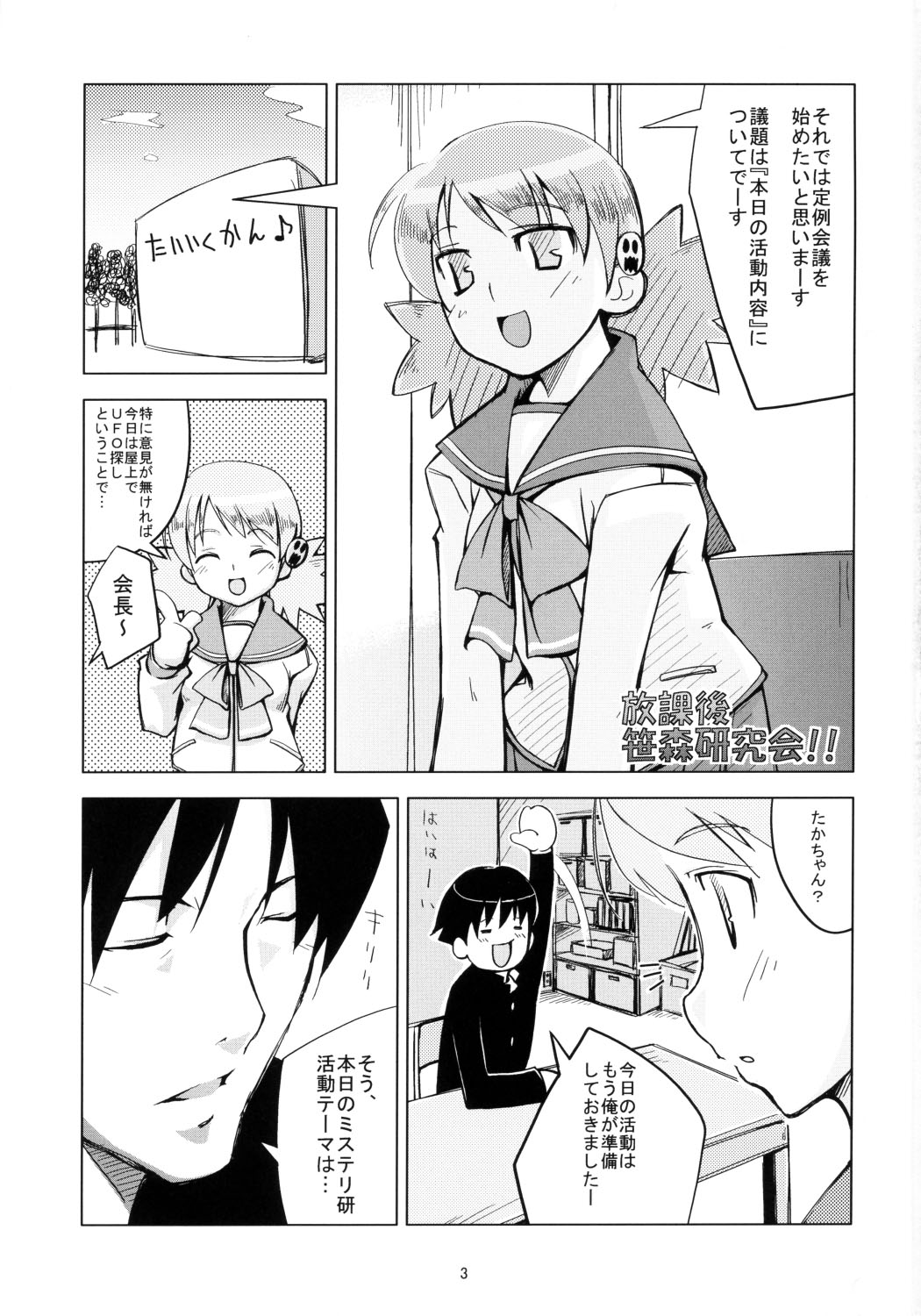 A Water Color page 2 full