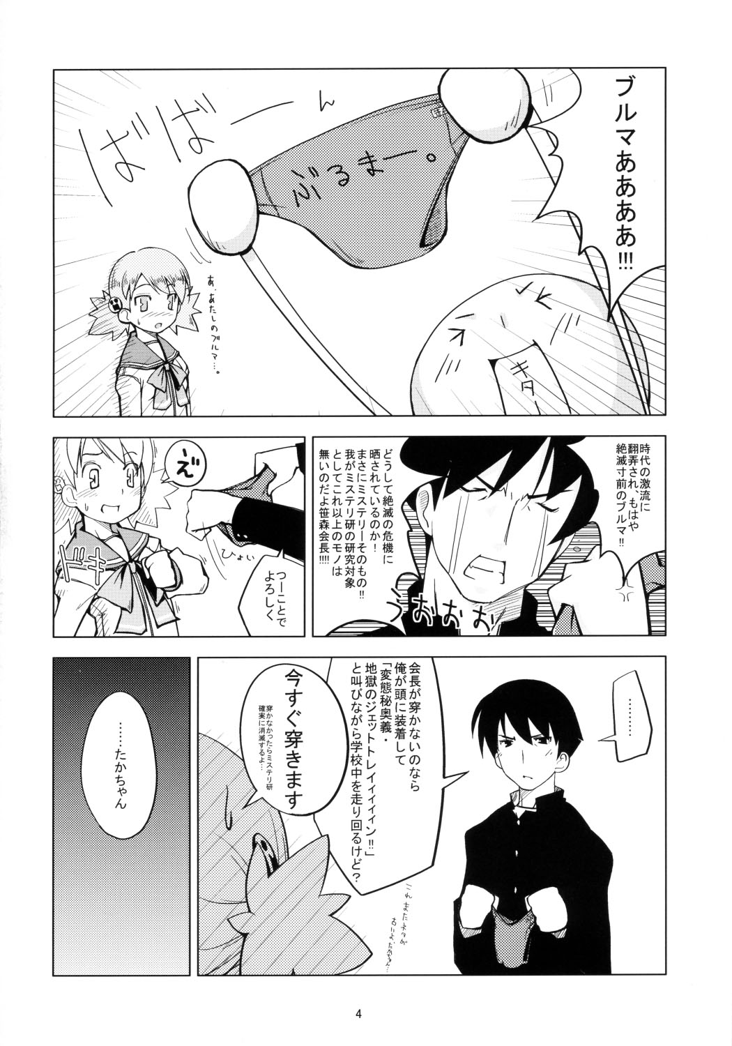 A Water Color page 3 full