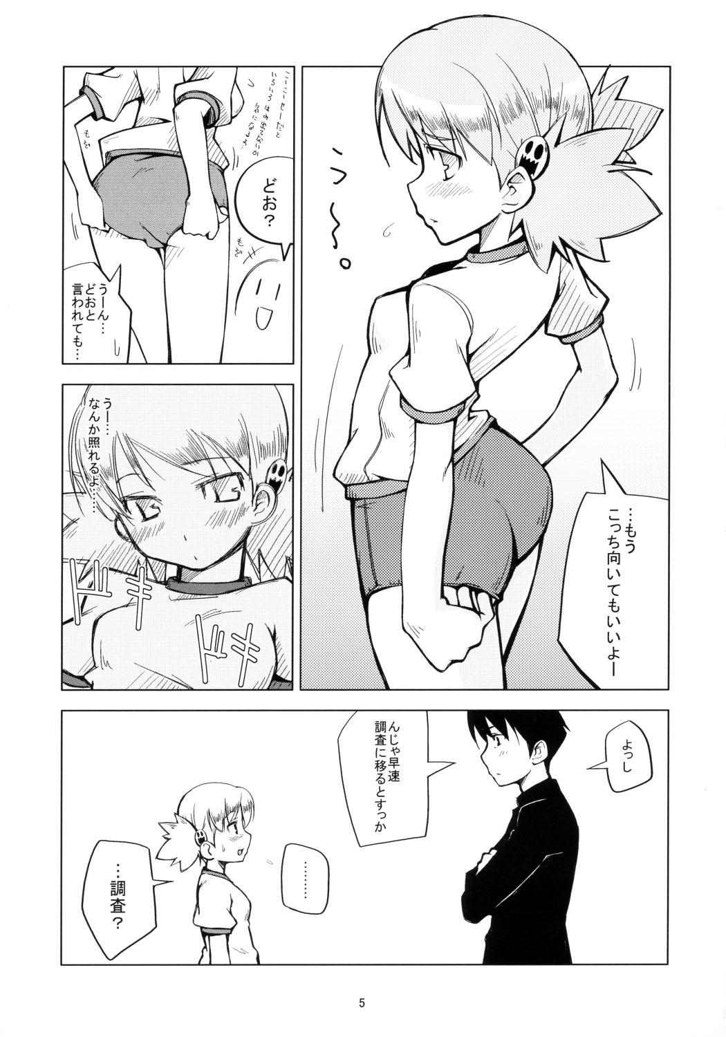 A Water Color page 4 full