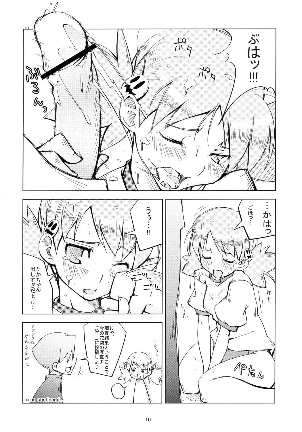 A Water Color page 9 full