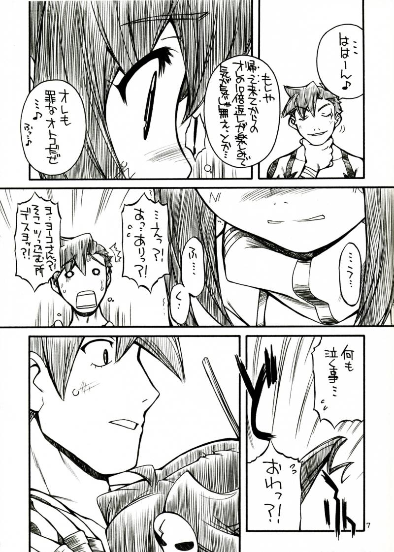 Destino de Abril page 6 full