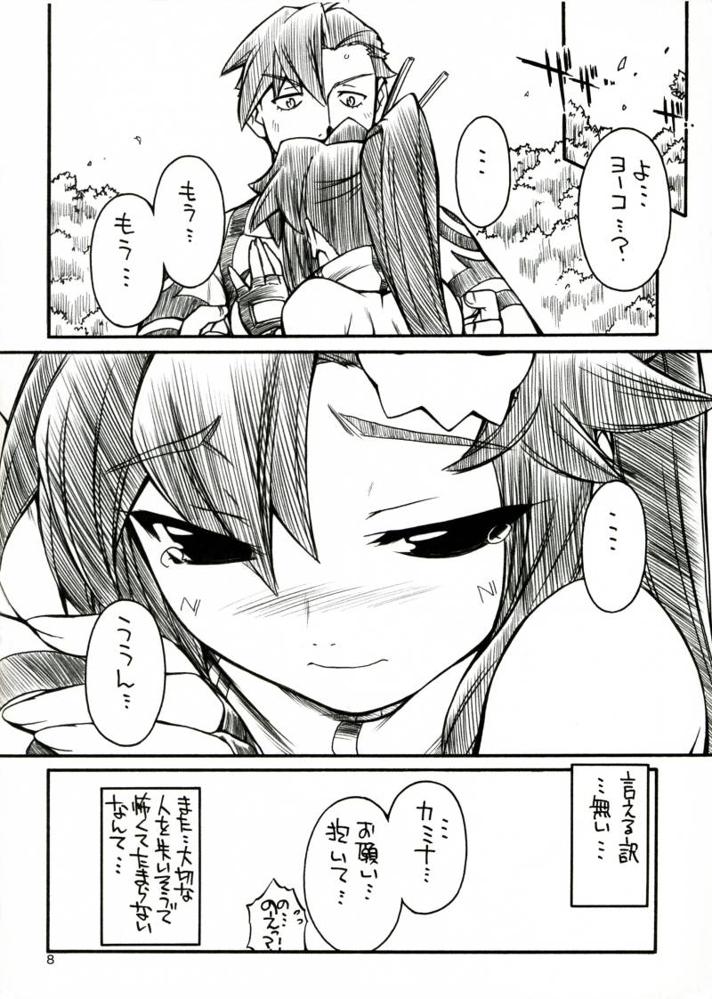 Destino de Abril page 7 full