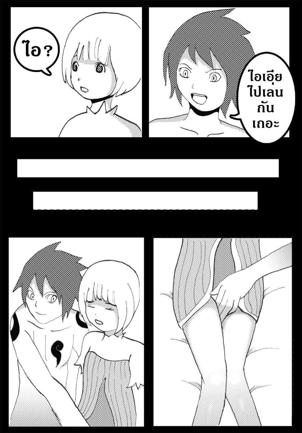 Blue dragon page 3 full