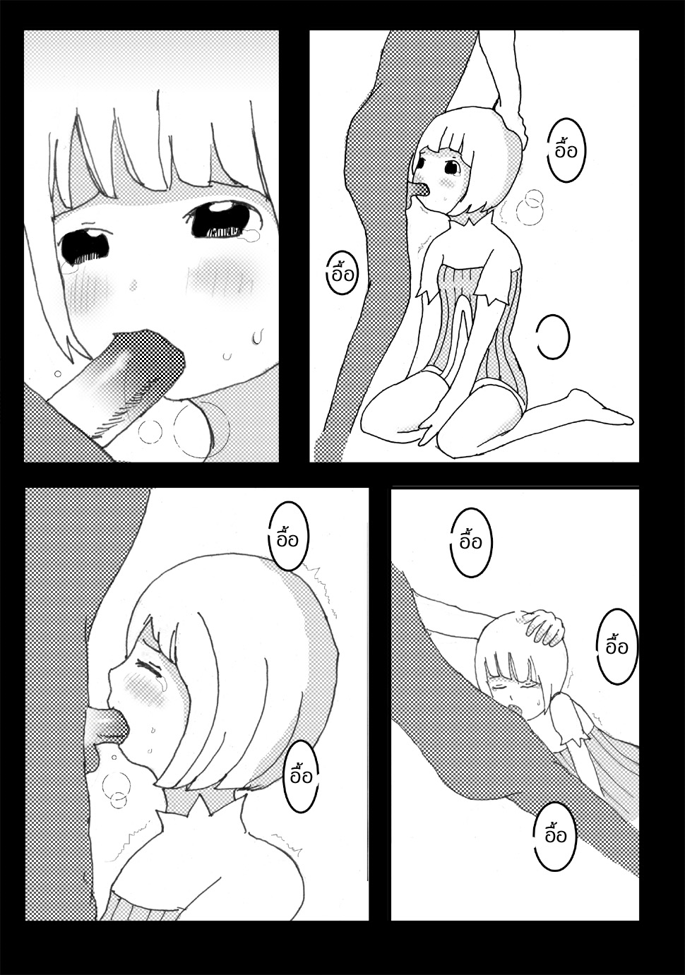 Blue dragon page 8 full