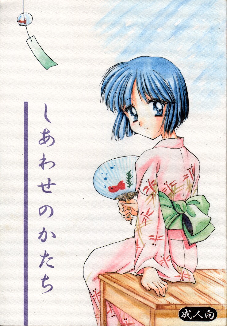 Shiawase no Katachi page 1 full