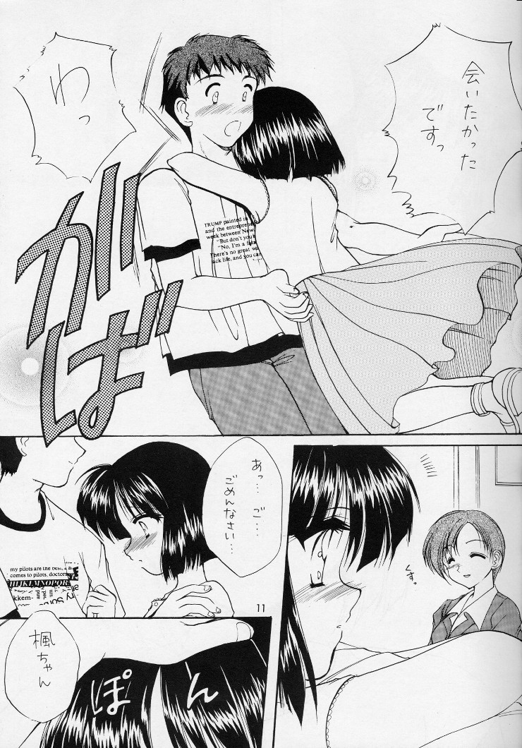 Shiawase no Katachi page 10 full