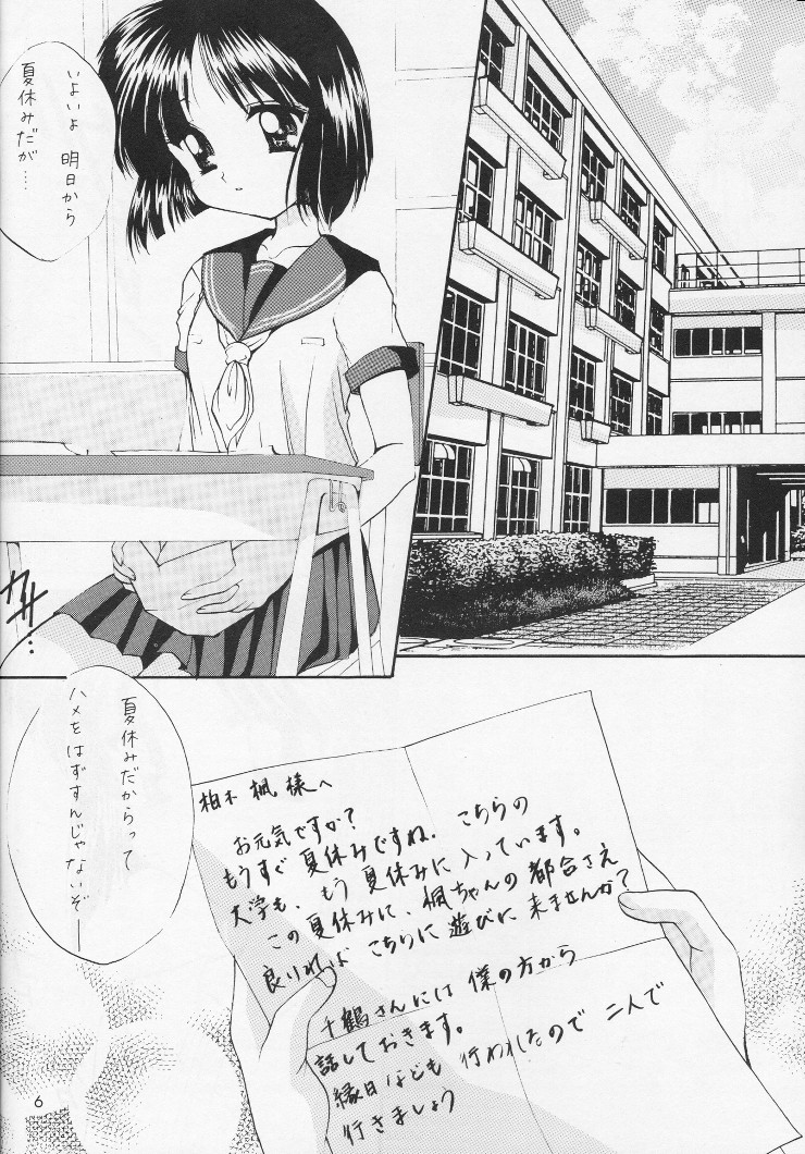 Shiawase no Katachi page 5 full