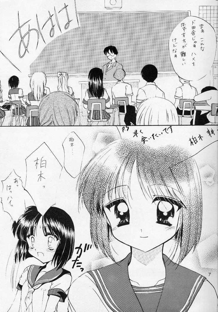 Shiawase no Katachi page 6 full