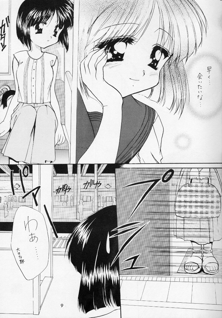 Shiawase no Katachi page 8 full