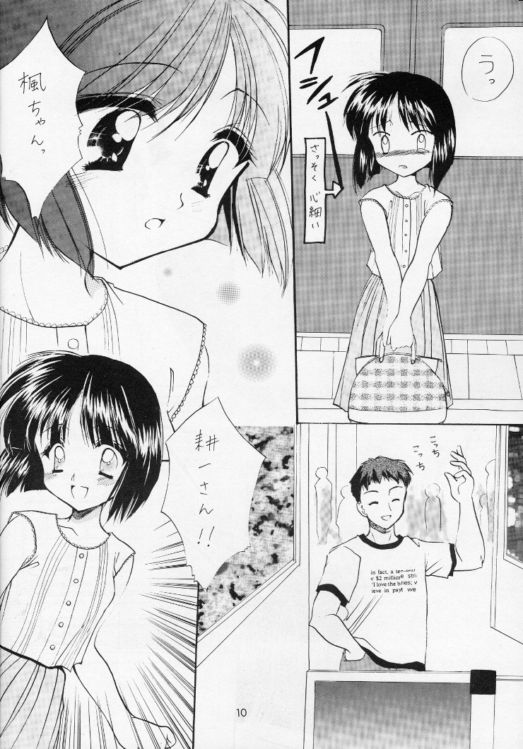 Shiawase no Katachi page 9 full