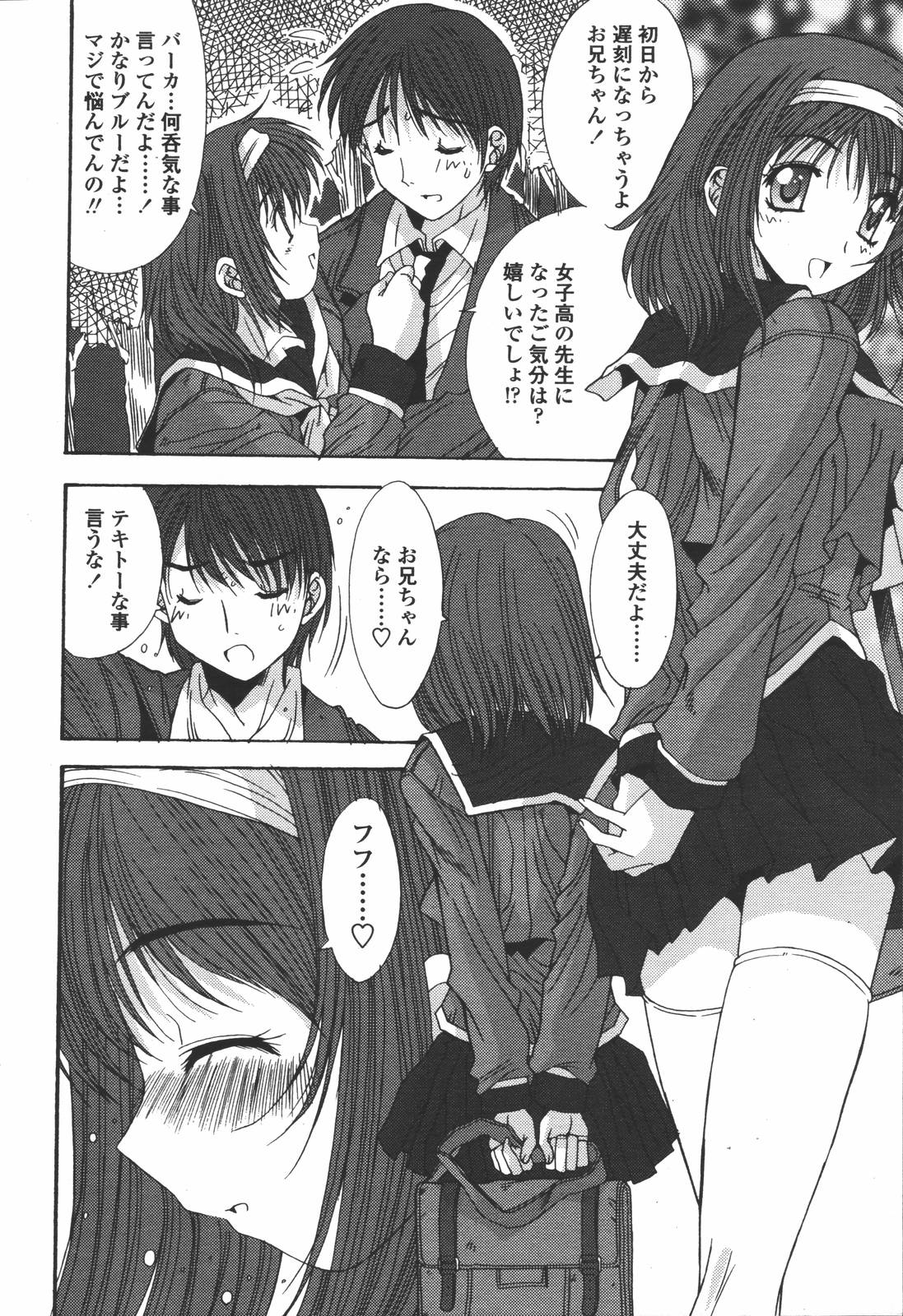 COMIC Tenma 2006-07 page 10 full