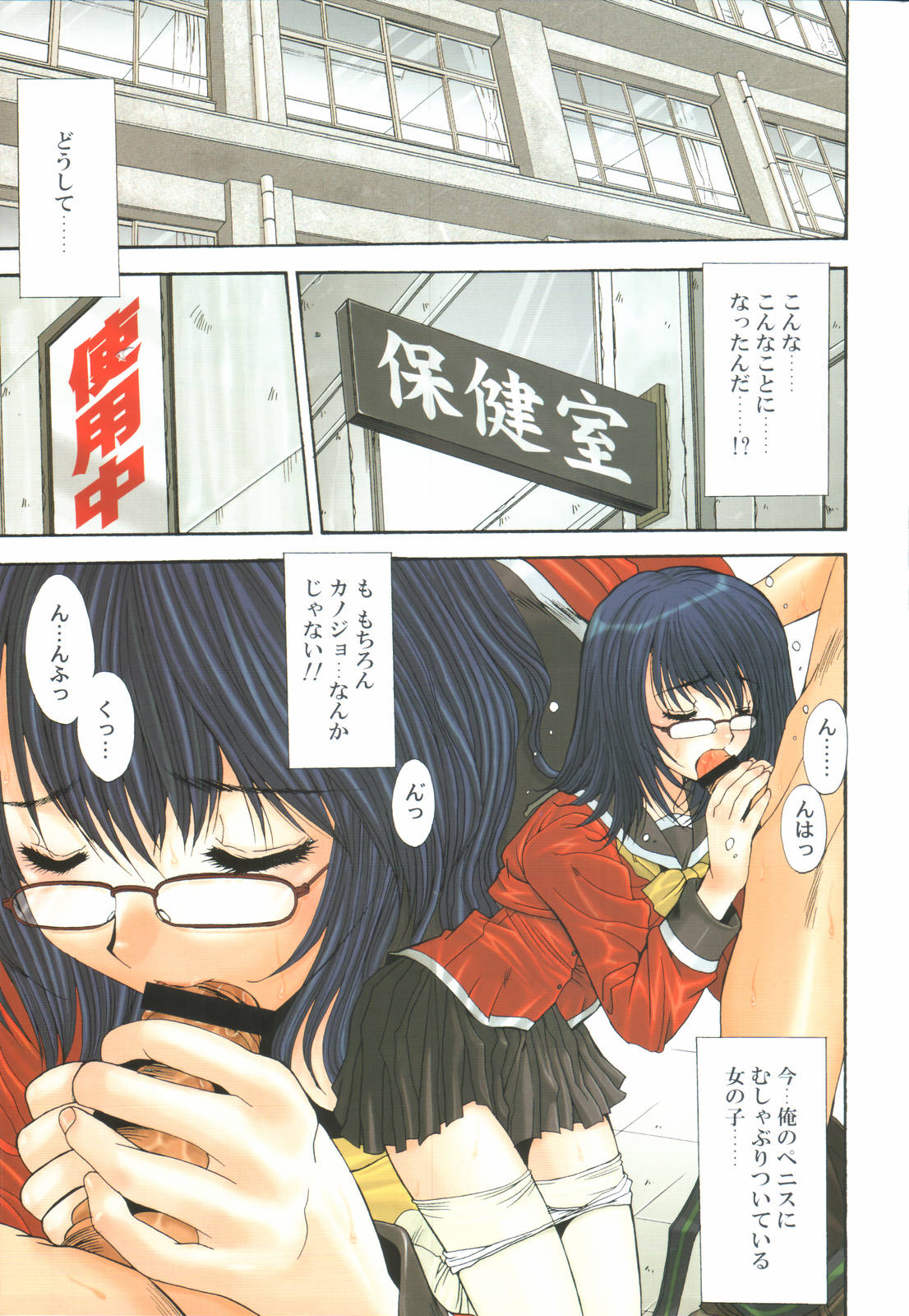 COMIC Tenma 2006-07 page 5 full
