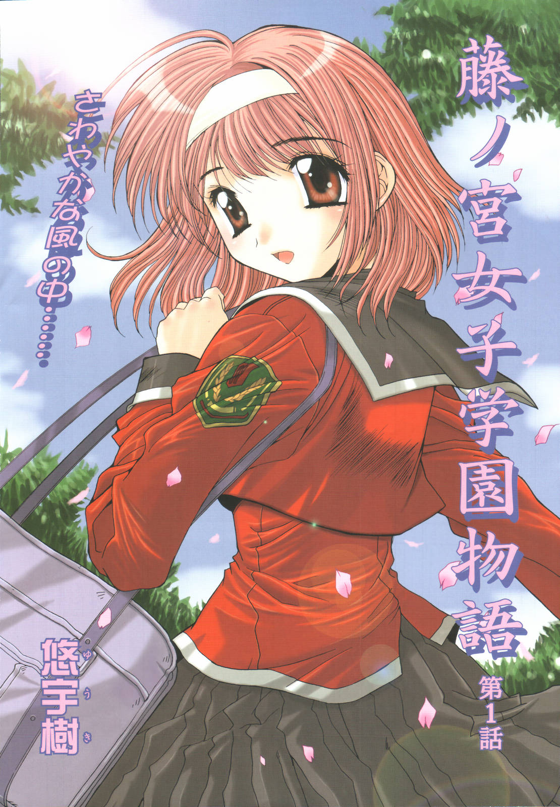 COMIC Tenma 2006-07 page 8 full