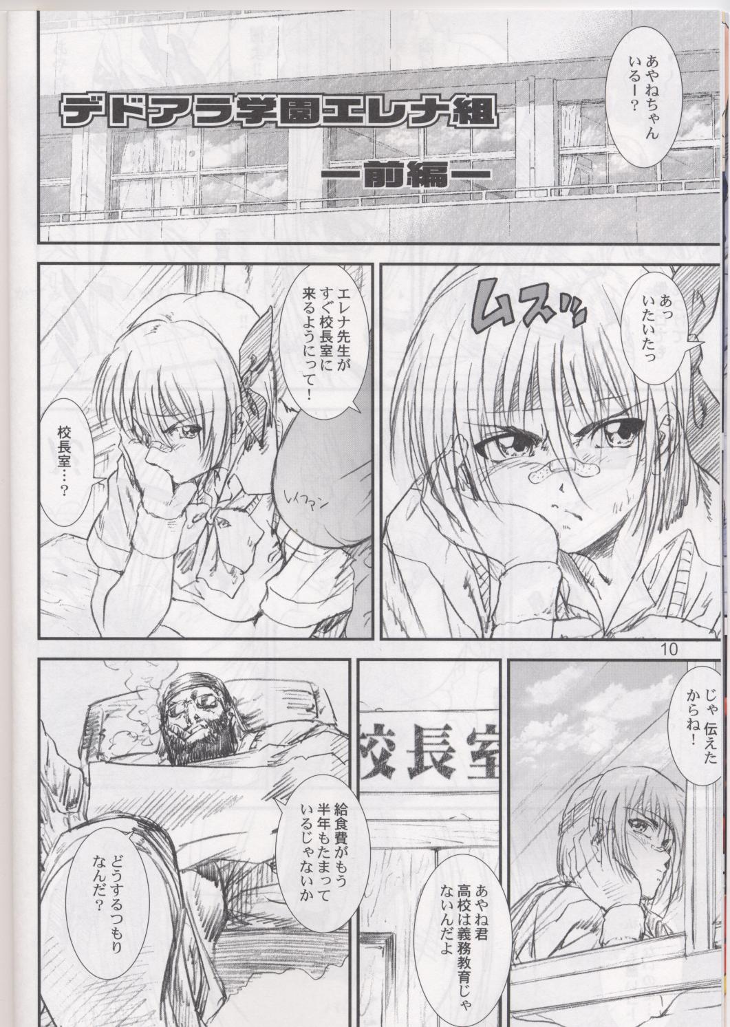 Kikan Tomomi Ichirou Dai 4 Gou 2002 Nen Natsu Aki Fuyu Daigappeigou page 10 full
