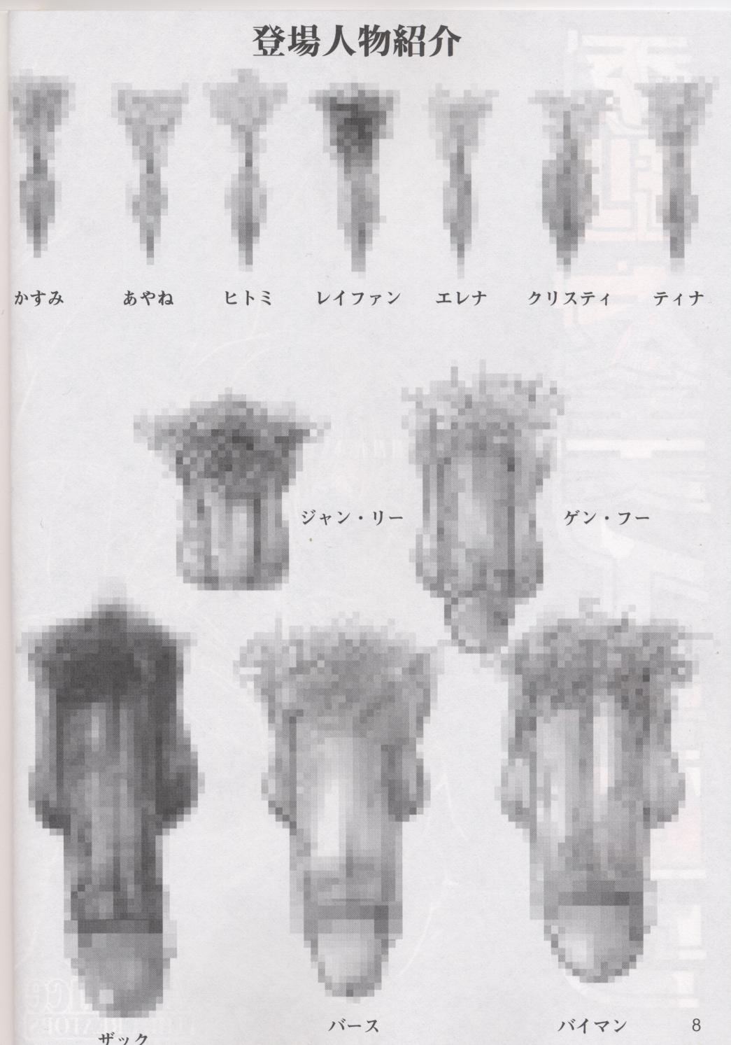 Kikan Tomomi Ichirou Dai 4 Gou 2002 Nen Natsu Aki Fuyu Daigappeigou page 8 full