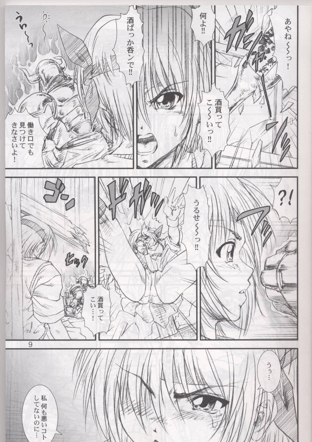 Kikan Tomomi Ichirou Dai 4 Gou 2002 Nen Natsu Aki Fuyu Daigappeigou page 9 full