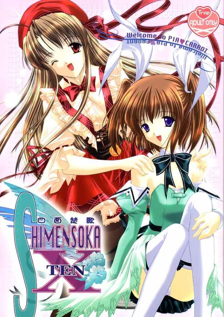 Shimensoka 10 page 1 full